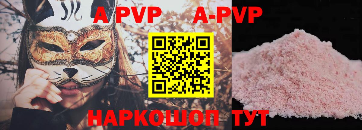 А ПВП мука Ачинск