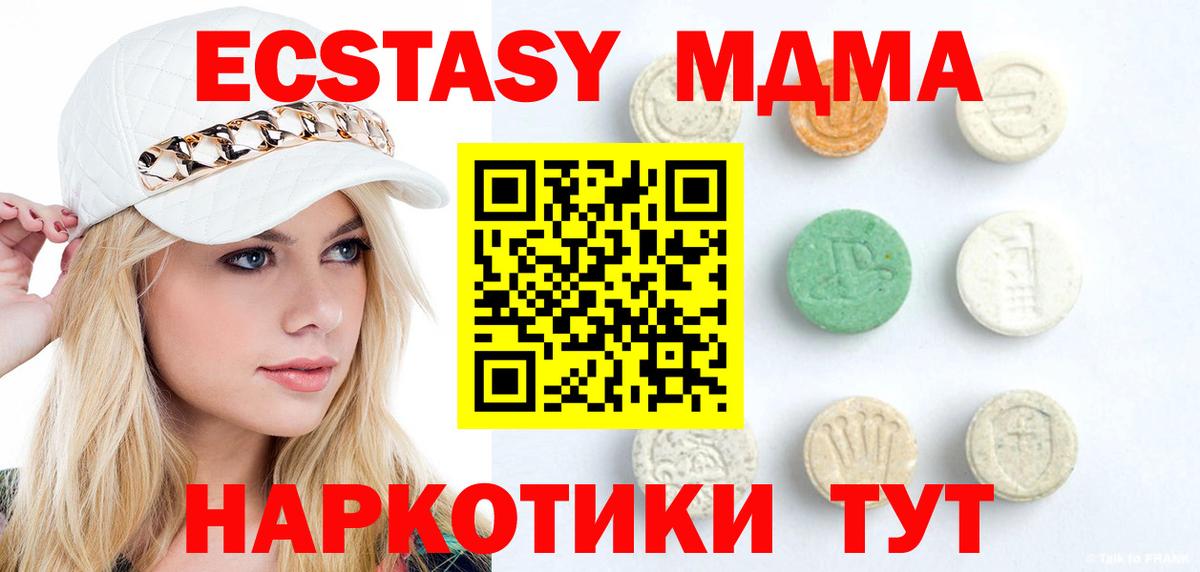 Экстази  Вход с VPN  Ачинск  ЭКСТАЗИ Punisher  ЭКСТАЗИ ешки 