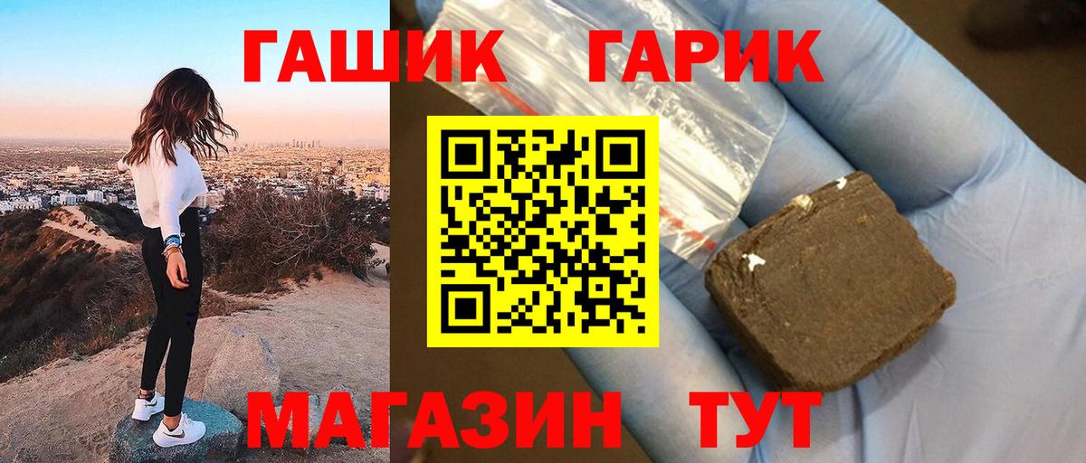 ГАШИШ  Вход с VPN  Ачинск  ГАШ убойный 