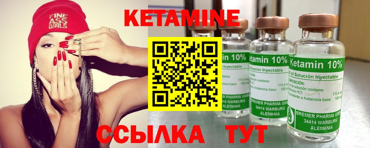Ачинск  КЕТАМИН VHQ  КЕТАМИН ketamine  Вход с VPN 