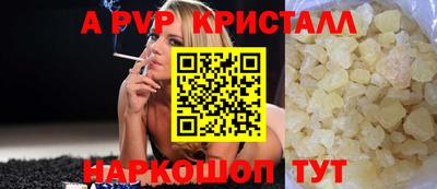 ALPHA-PVP Балашиха