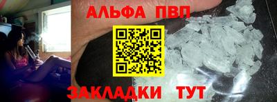 ALPHA-PVP Балашиха