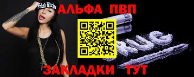гидра Балаково