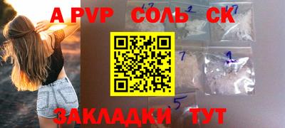 ALPHA-PVP Балашиха