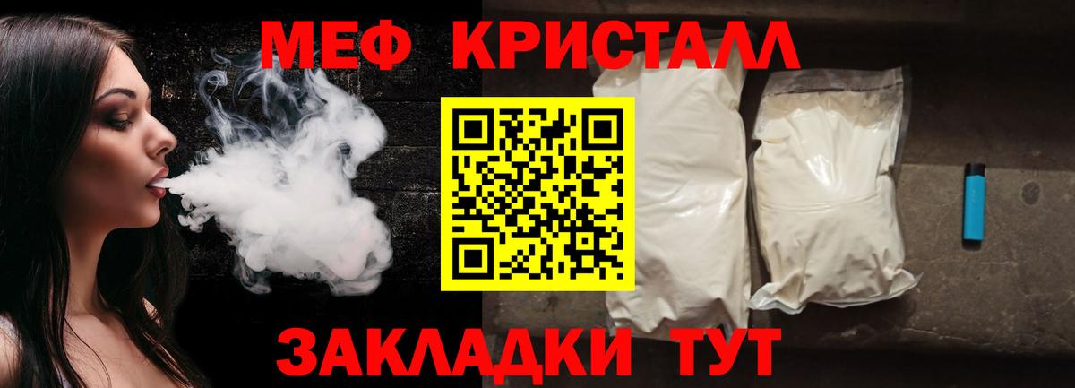 Ачинск  МЯУ-МЯУ mephedrone  МЯУ-МЯУ  ссылка на мегу ONION  МЯУ-МЯУ VHQ  как найти закладки  Вход с VPN  Мефедрон 