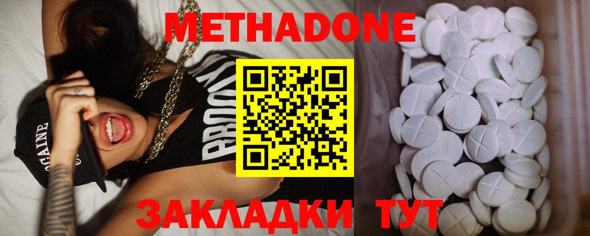 Ачинск  darknet клад  МЕТАДОН кристалл  Вход с VPN  МЕТАДОН белоснежный 