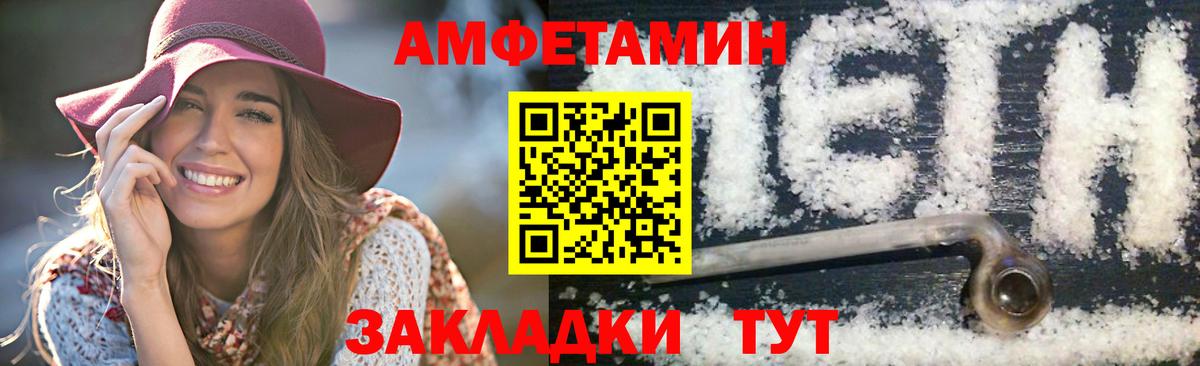 Метамфетамин  Вход с VPN  Ачинск  Первитин Methamphetamine  Первитин Methamphetamine 