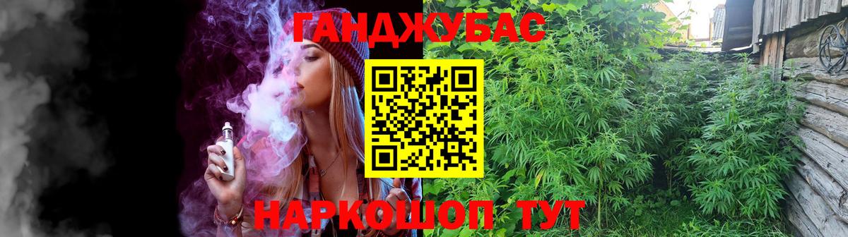 Бошки Шишки Ganja  Бошки марихуана семена  Ачинск  Вход с VPN 