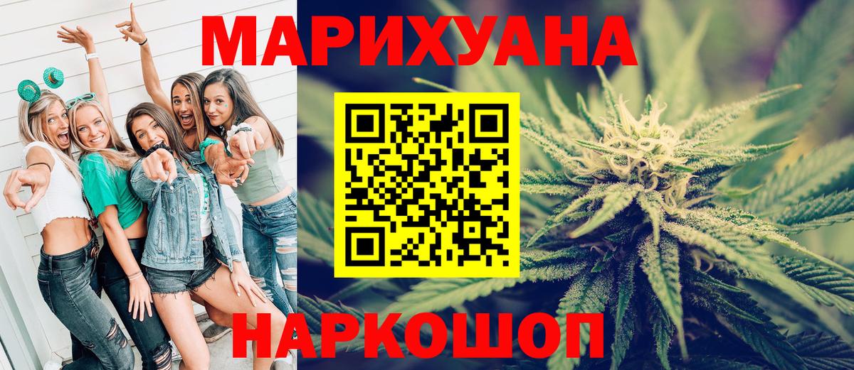 МАРИХУАНА VHQ Ачинск